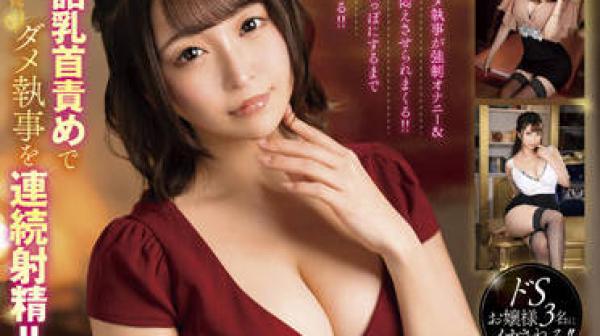 MDBK-263 社長令嬢